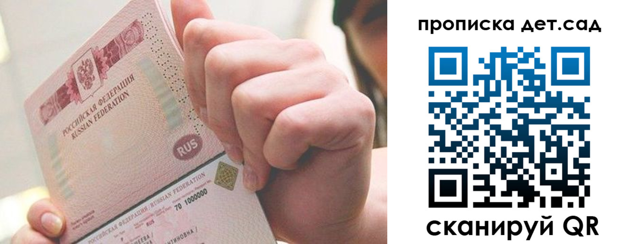 где прописаться в Волгодонске
