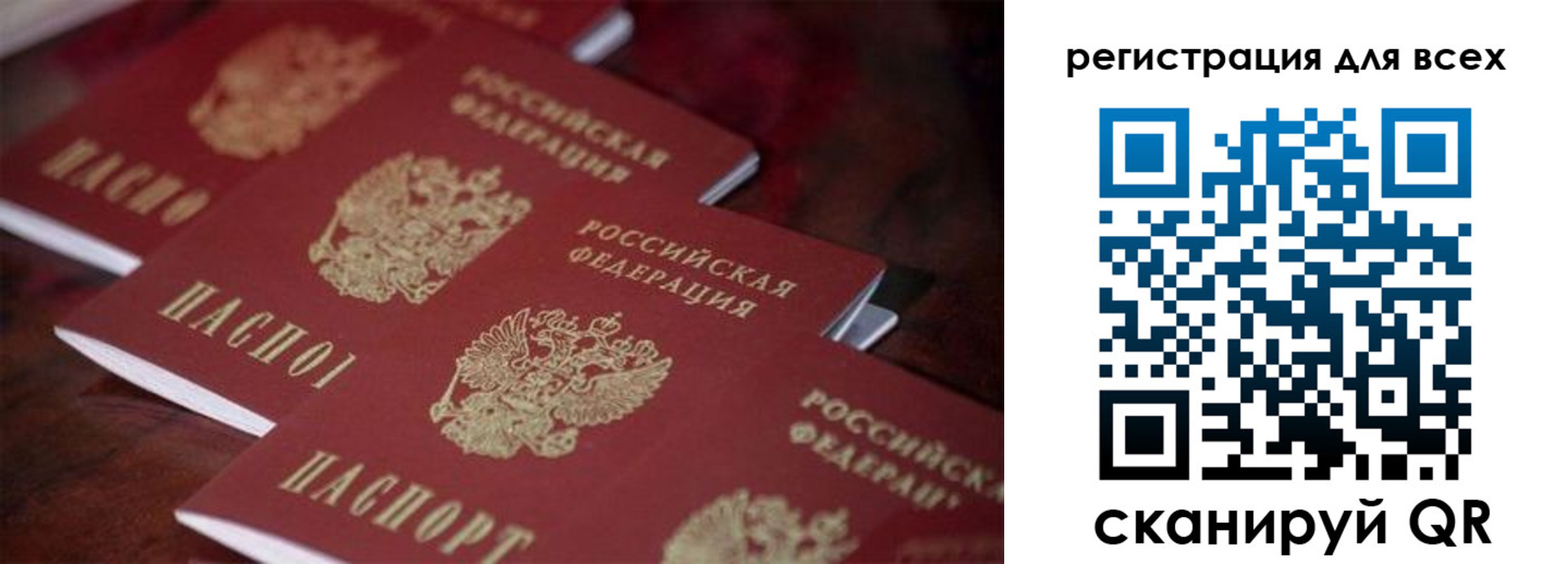временная регистрация для всех в Волгодонске