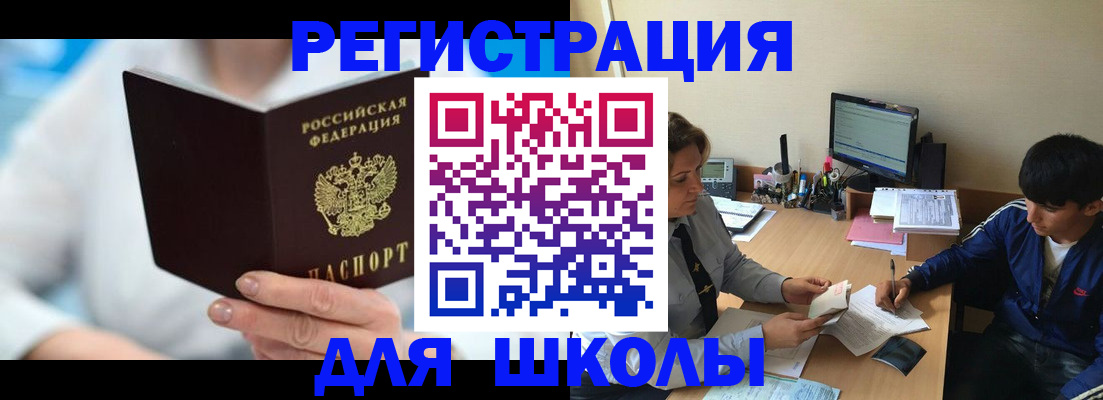 прописка от собственника в Волгодонске
