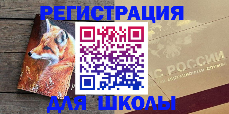 временная регистрация 2025 в Волгодонске